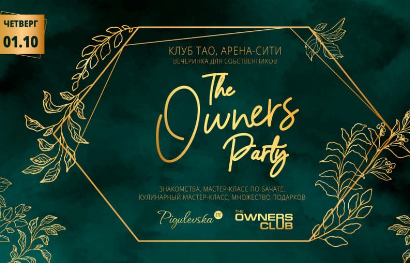 The Owners Party