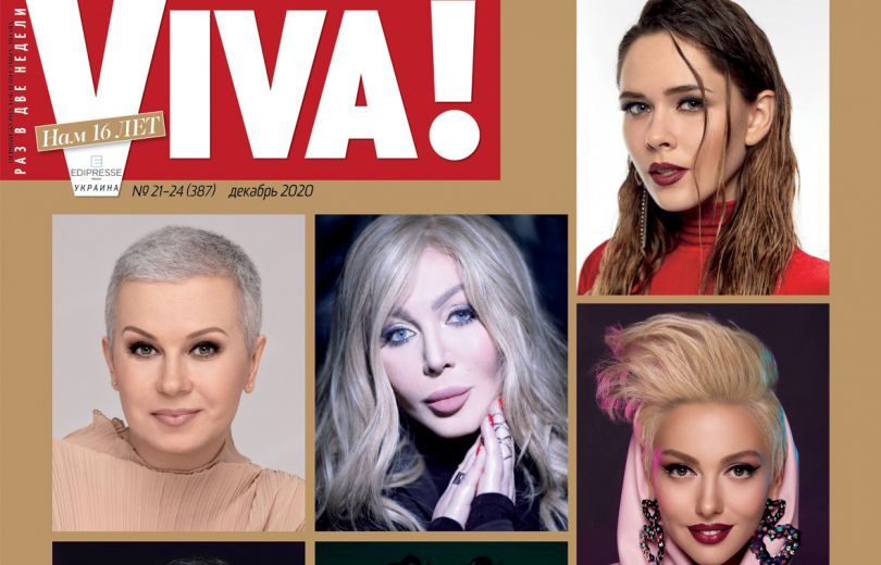 обложка журнала Viva