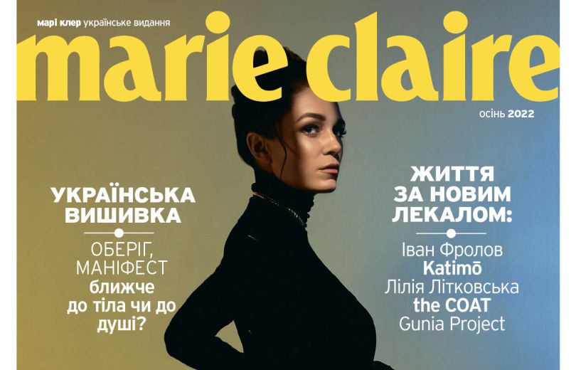 Marie Claire Ukraine