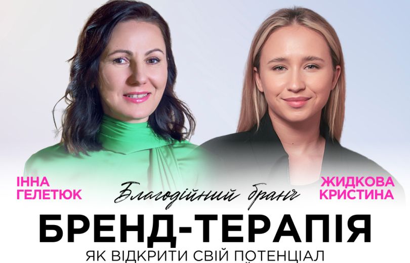 бранч Connecting Women