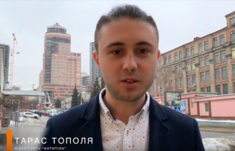 Тарас Тополя