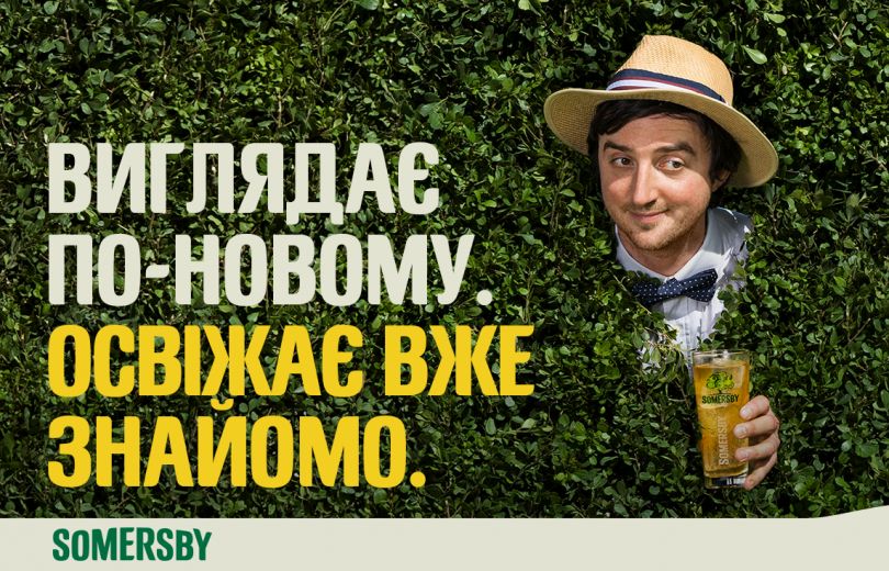 Somersby