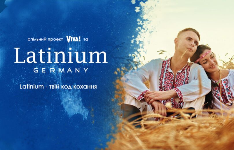 Latinium — твій код кохання